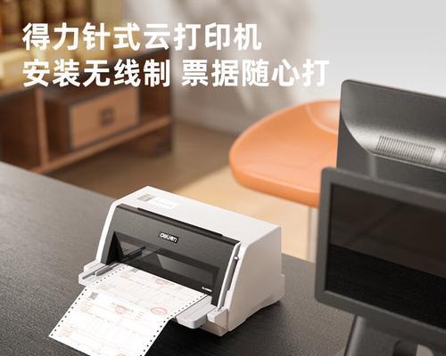 如何设置网页发票打印机（简单操作步骤）