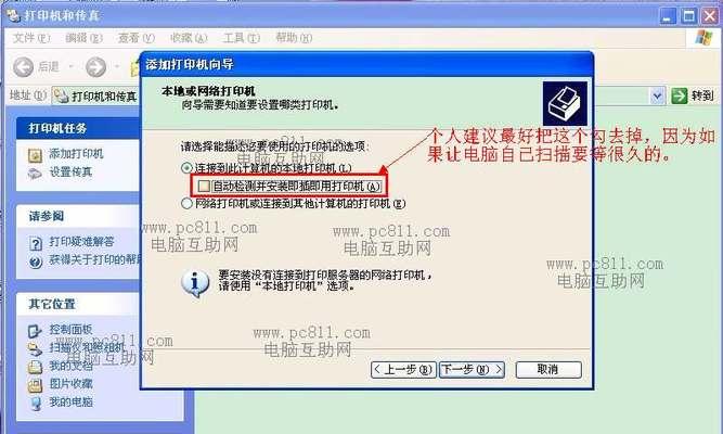 如何设置XP和打印机的共享（简单教你在XP操作系统下进行打印机共享）