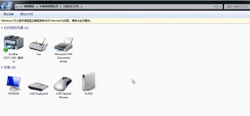 宽带猫共享打印机设置指南（实现便捷的打印共享）