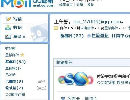 QQ邮箱漂流瓶功能取消了吗？如何处理？