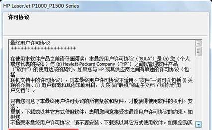 惠普p1008打印机如何使用？常见问题有哪些解决办法？