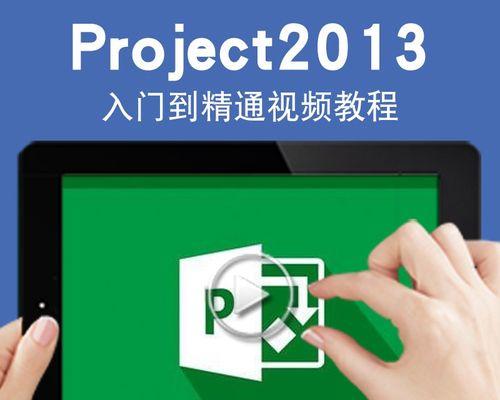 Project2007教程在哪里找？如何快速学习Project2007？