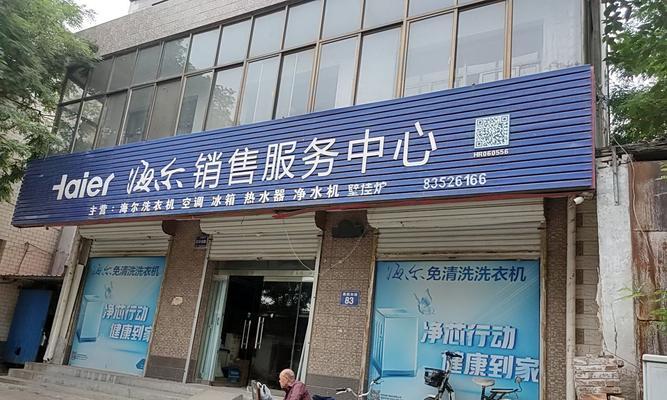 海尔家电售后服务电话是多少？如何快速联系海尔客服？