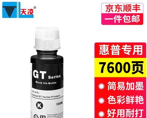 hp511打印机连接wifi步骤是什么？遇到连接问题怎么办？