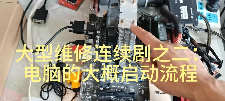 电脑主板维修从入门到精通？如何解决常见故障问题？