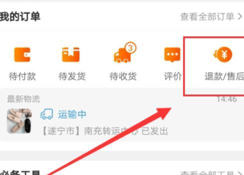 苹果13官网退货退款流程是怎样的？遇到问题如何解决？