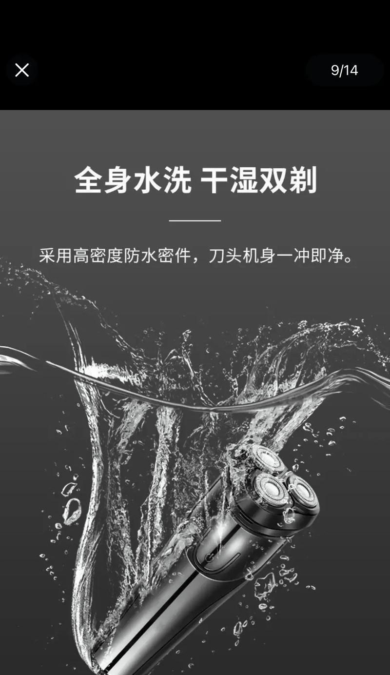 飞科剃须刀价格多少？购买时需要注意哪些事项？