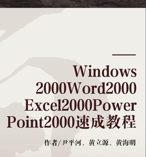 WPS2000如何使用？遇到问题怎么解决？