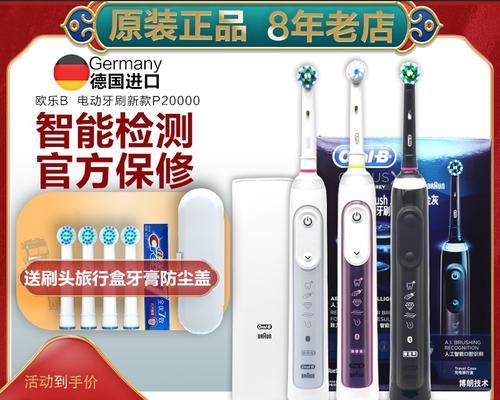 p9000电动牙刷怎么用？使用方法和常见问题解答？