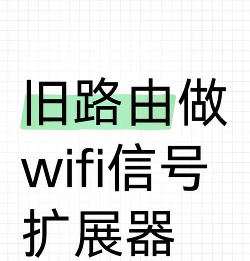 如何设置wifi无线路由器？常见问题有哪些解决方法？
