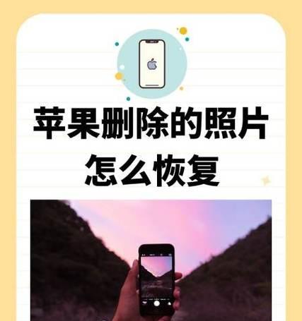 手机图片删除了怎么恢复？数据恢复软件推荐及使用方法？