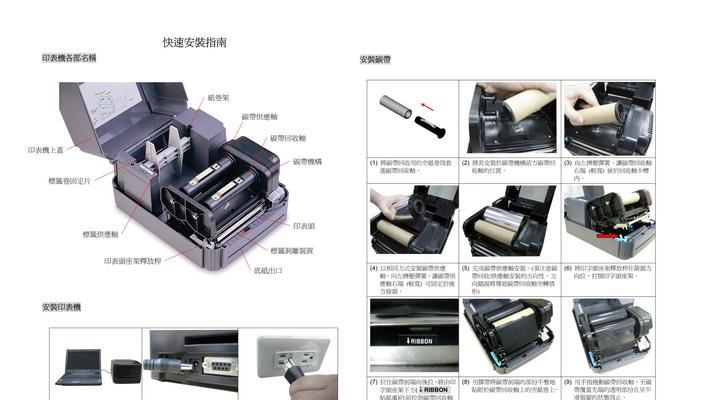 条码机使用操作教程？如何快速上手条码机？