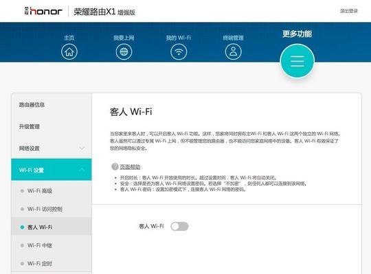 荣耀路由x1增强版设置方法是什么？遇到问题如何解决？