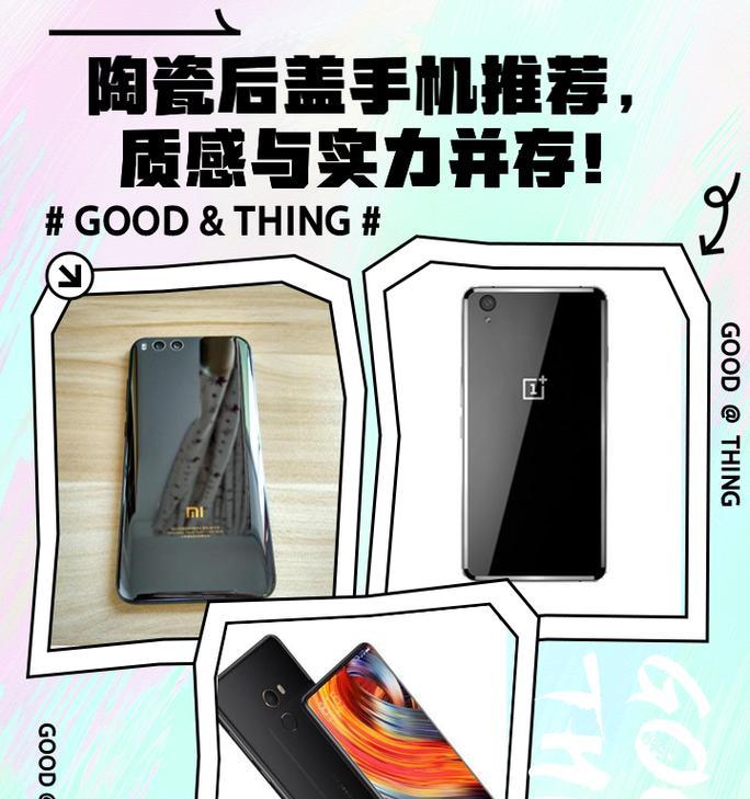 陶瓷机身的手机有什么特点？使用中需要注意什么？