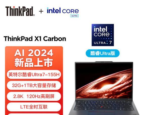 联想thinkpad哪个系列好？如何选择适合自己的型号？