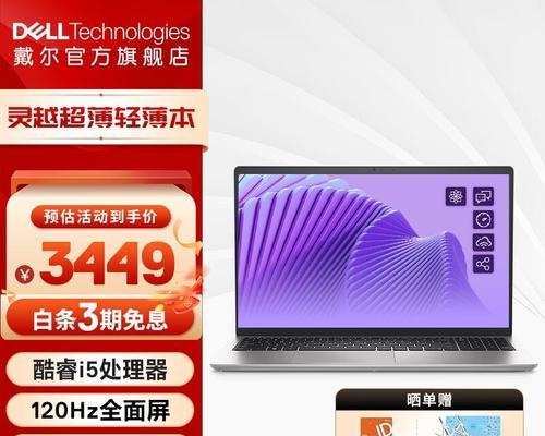 戴尔笔记本电脑的价格大全？如何选购性价比高的戴尔笔记本电脑？