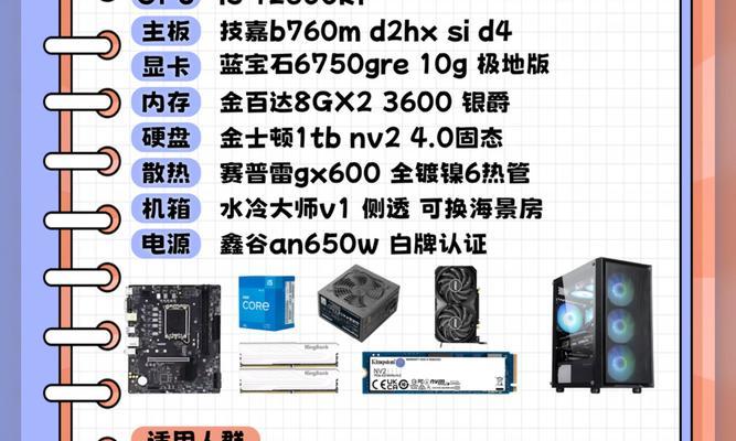 2022年电脑配置单推荐？如何选择合适的电脑配置？