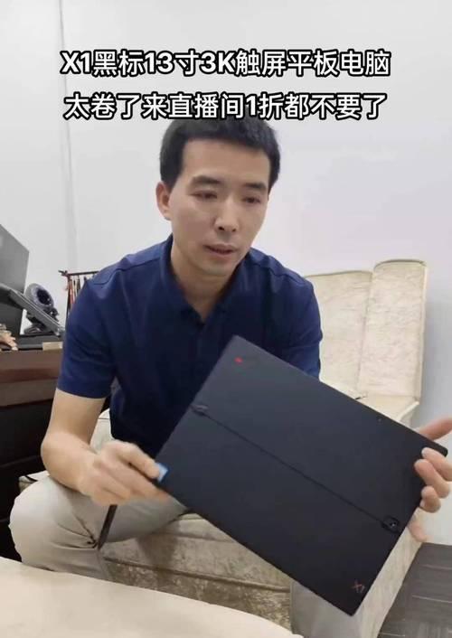 ThinkPad X1 Tablet购买指南：是否值得投资？
