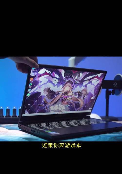 2024年游戏笔记本排名前十名是哪些？购买时需要注意什么？