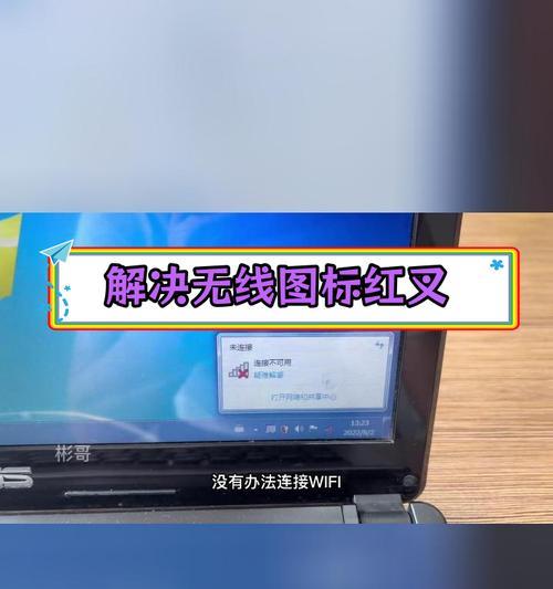 笔记本搜不到无线网络是什么原因？如何快速解决？