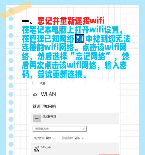 笔记本搜不到无线网络是什么原因？如何快速解决？