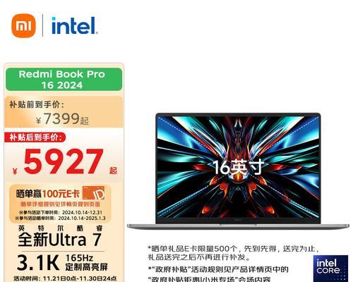 笔记本买什么的好？2024年最新推荐与购买指南？