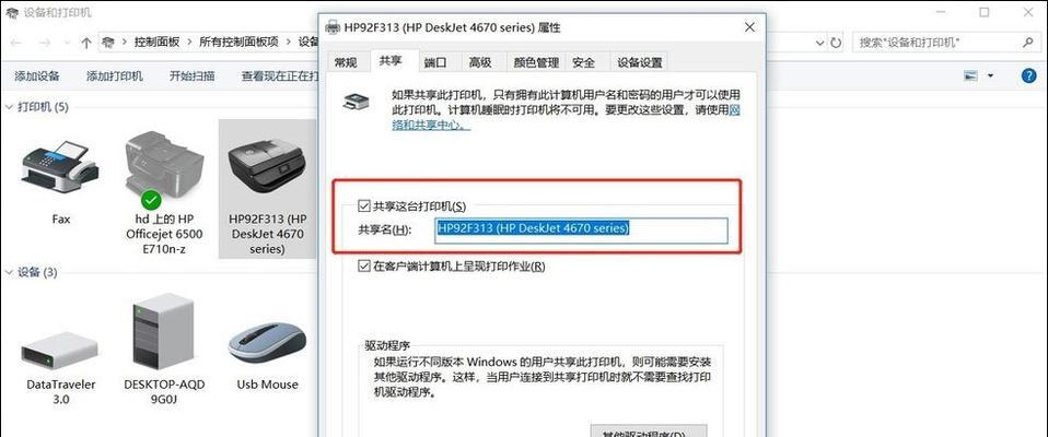 网络打印机共享怎么设置？详细步骤是什么？