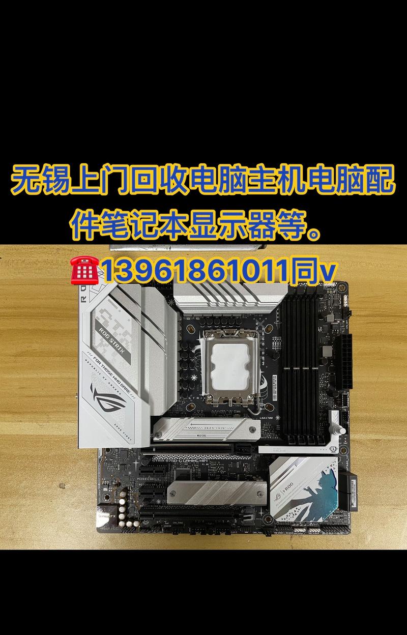 二手笔记本回收哪个平台好？如何选择最可靠的回收服务？