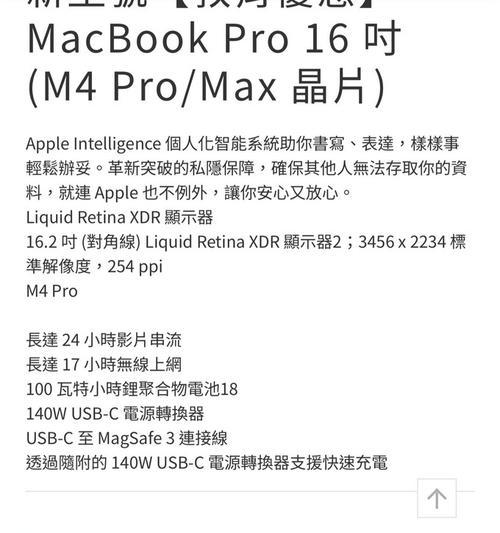 苹果笔记本型号怎么看？如何快速识别不同型号的MacBook？