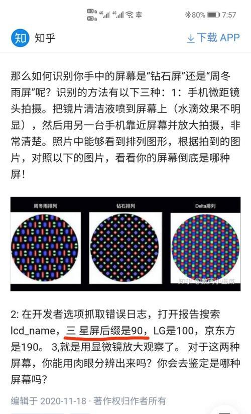 三星notebook9pro评测怎么样？性能和特点有哪些？