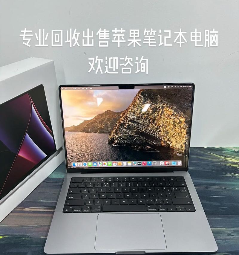 苹果笔记本电脑怎么样？购买时应该注意哪些问题？
