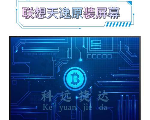 15寸笔记本屏幕哪个品牌好？如何选择高性价比的屏幕？