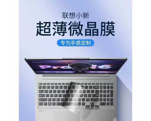 联想yoga对比联想小新：哪款更适合你？