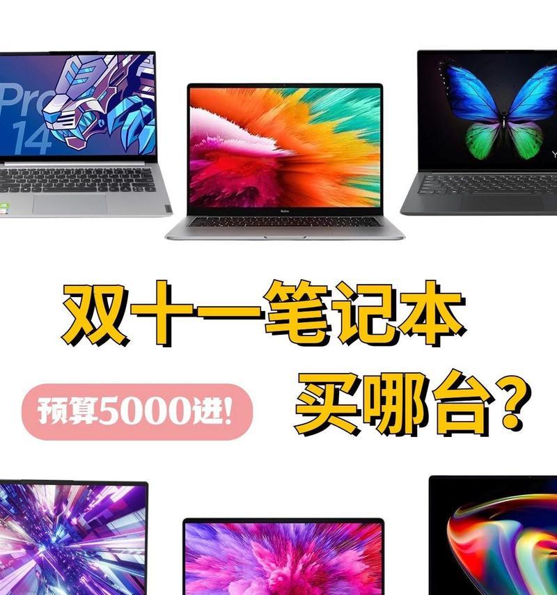 2022年有哪些轻薄笔记本电脑值得推荐？购买时应注意哪些问题？