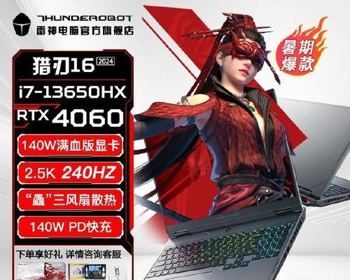 雷神笔记本值得买吗？性能与价格的完美平衡点在哪里？