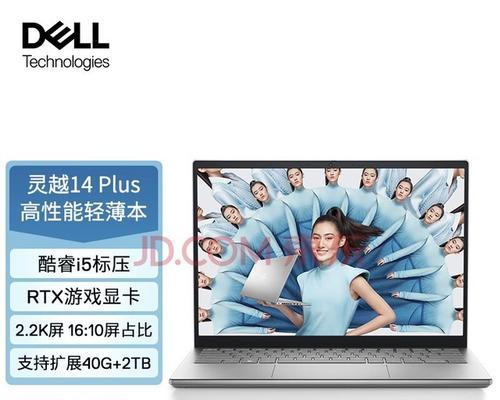 2022年游戏笔记本电脑推荐？哪些品牌和型号值得购买？