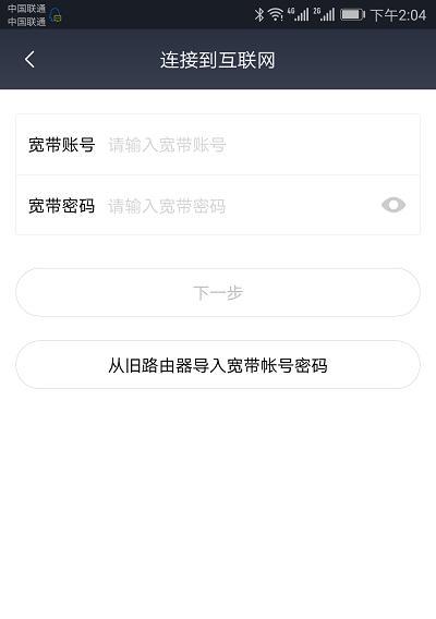 小米4c路由器怎么设置？详细步骤和常见问题解答？