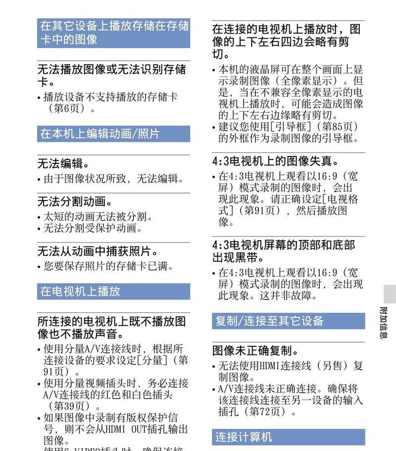 索尼数码相机如何使用？常见问题及解决方法是什么？
