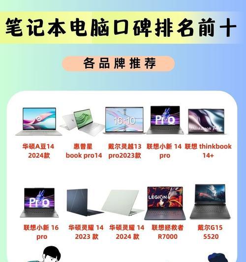 笔记本电脑价钱排行榜？2024年最新价格趋势如何？