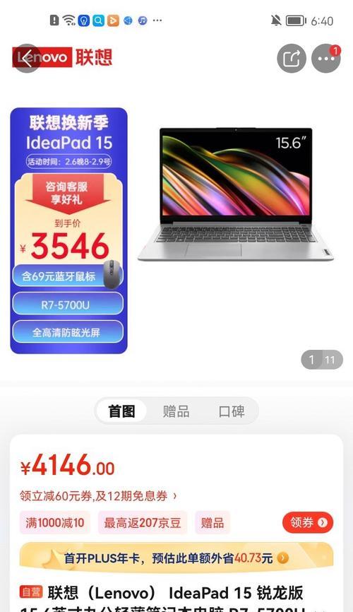 156英寸笔记本尺寸是多少？长宽厘米数如何计算？
