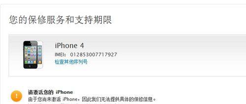 如何鉴定iPhone是否为翻新机？有哪些技巧和步骤？