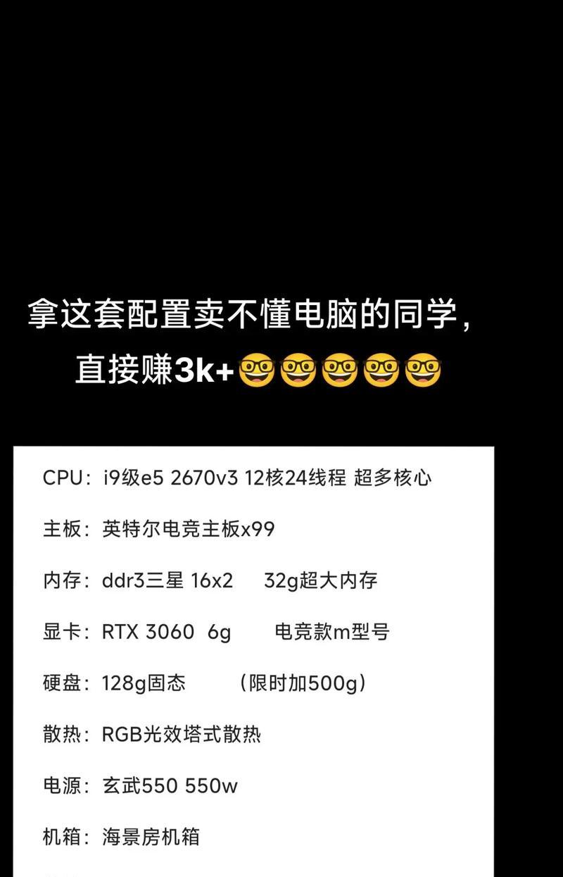 电脑型号怎么看配置？如何快速了解电脑硬件信息？