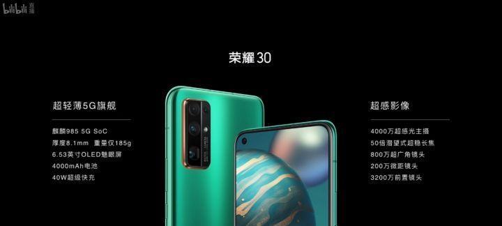 荣耀x30价格公布？最新价格是多少？