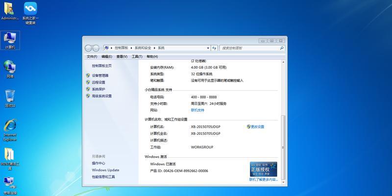 系统之家win7旗舰版怎么安装？安装过程中遇到问题如何解决？