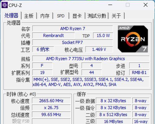 笔记本电脑型号和配置怎么查看？详细步骤是什么？