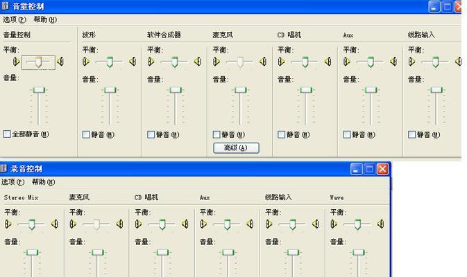 电脑说话别人听不见怎么回事？如何解决麦克风无声问题？