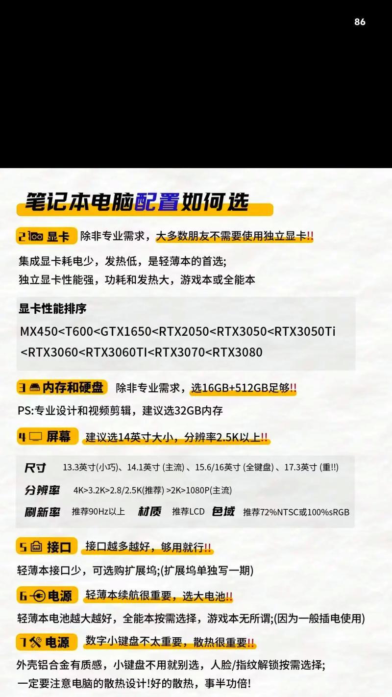 笔记本电脑怎么看型号配置？如何快速识别硬件规格？