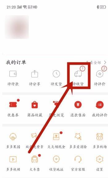 拼多多如何取消订单？遇到问题怎么办？