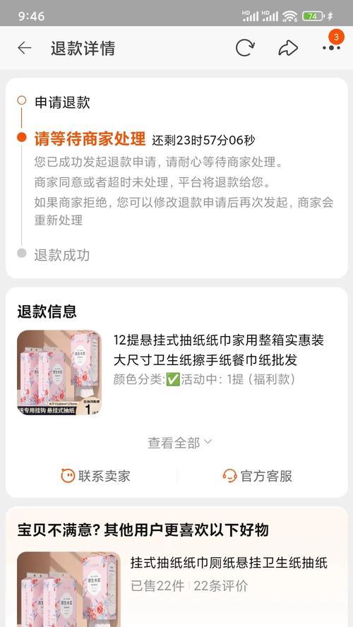 拼多多如何取消订单？遇到问题怎么办？