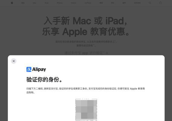 苹果教育优惠认证需要什么？如何申请并享受优惠？